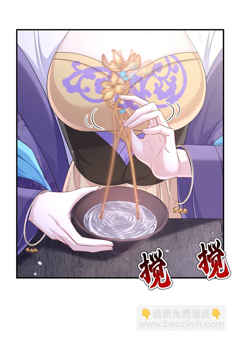 🍕快穿：宿主她一心求死 第89话 谋反之心 第17页