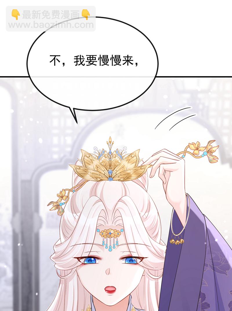 🍕快穿：宿主她一心求死 第89话 谋反之心 第19页