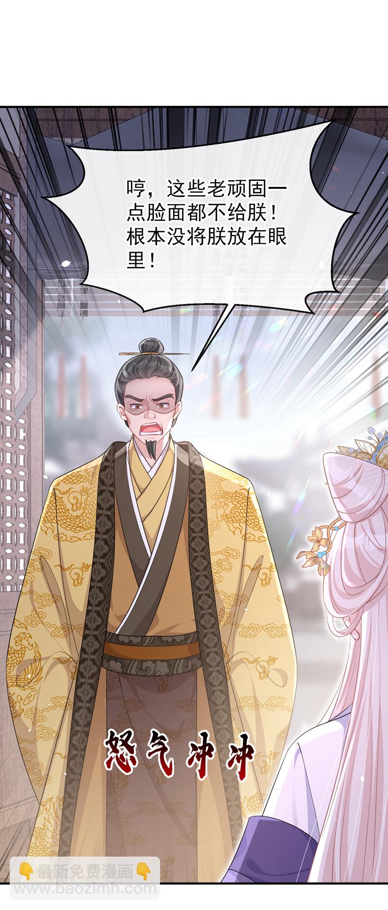 🍕快穿：宿主她一心求死 第89话 谋反之心 第21页