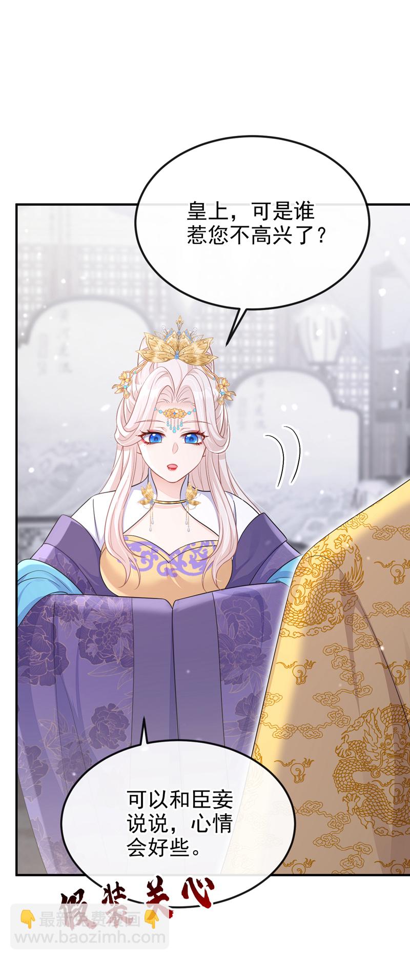 🍕快穿：宿主她一心求死 第89话 谋反之心 第22页