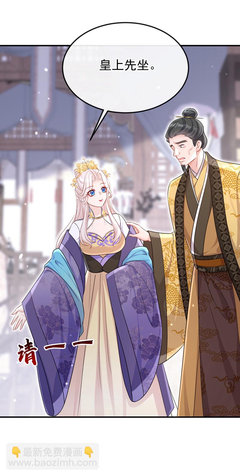 🍕快穿：宿主她一心求死 第89话 谋反之心 第24页