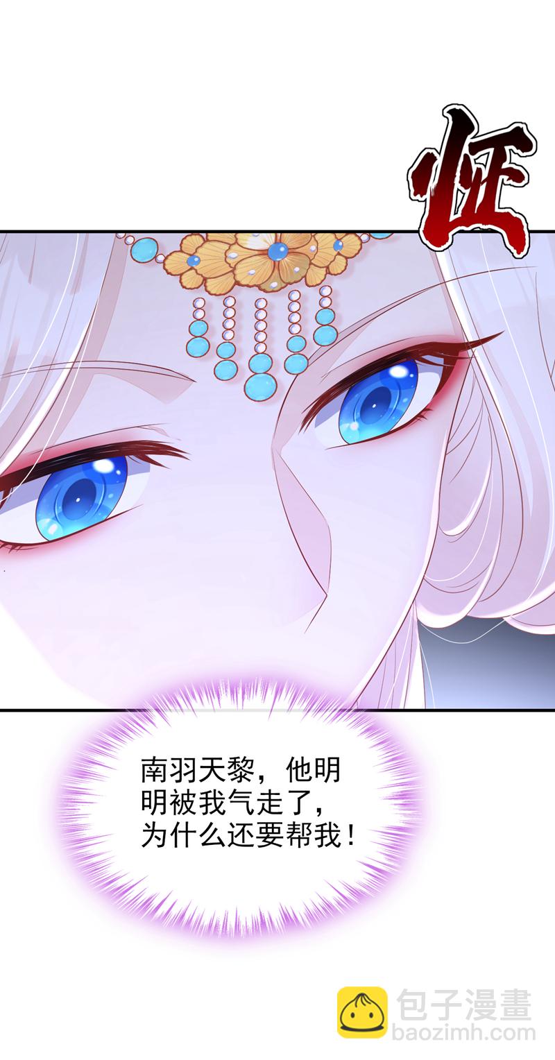 🍕快穿：宿主她一心求死 第89话 谋反之心 第27页