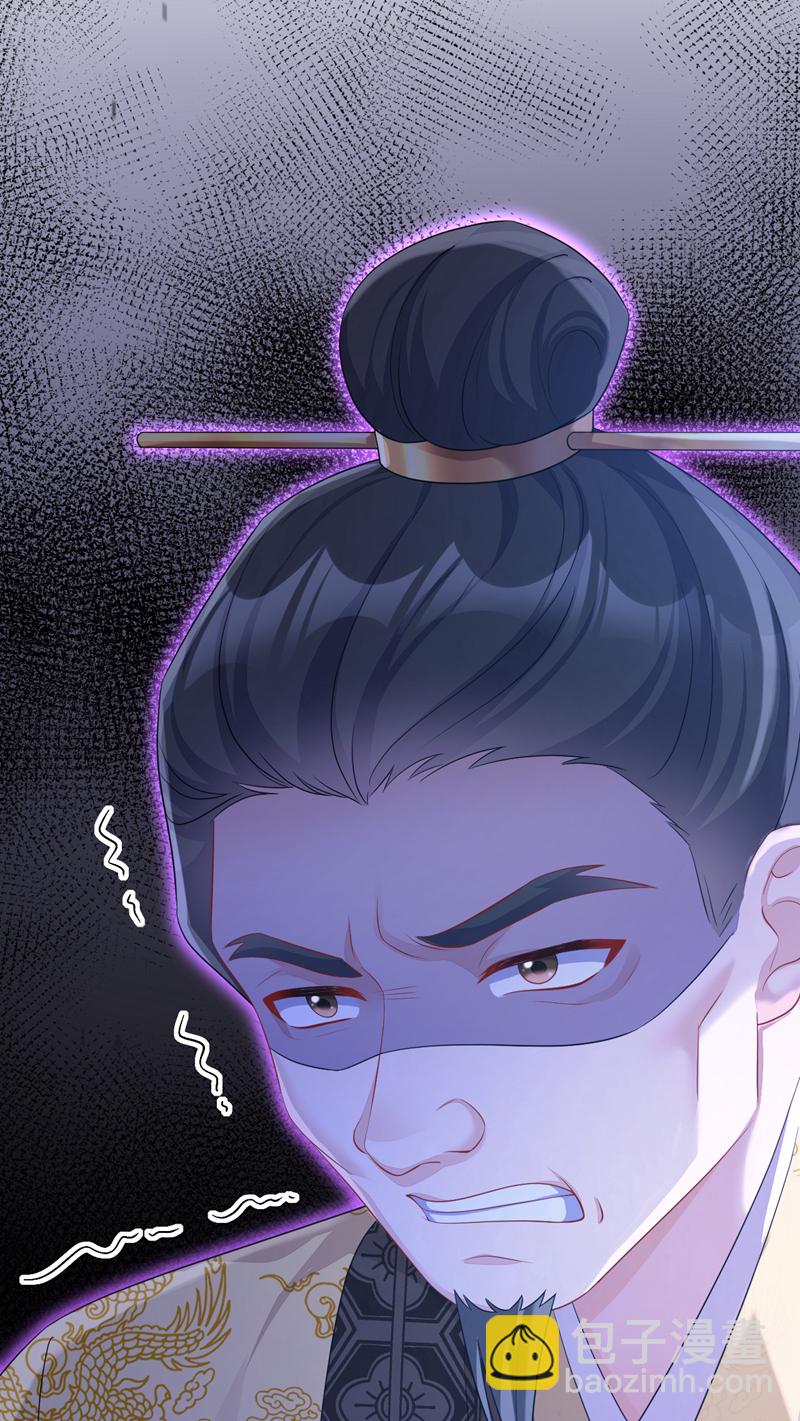 🍕快穿：宿主她一心求死 第89话 谋反之心 第29页