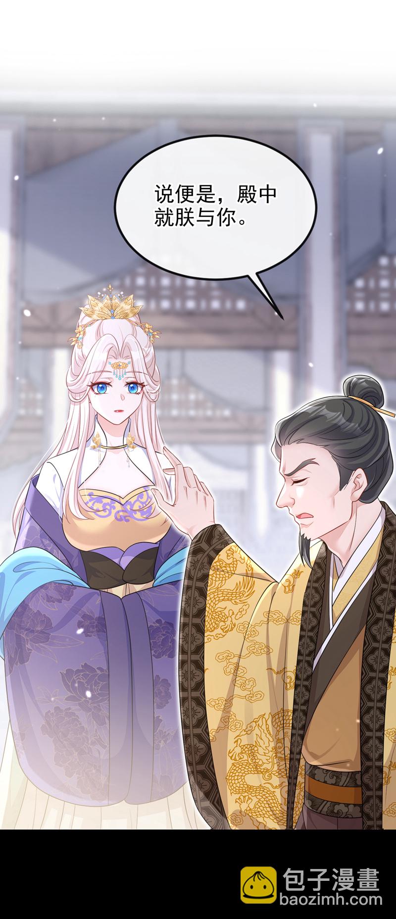 🍕快穿：宿主她一心求死 第89话 谋反之心 第34页