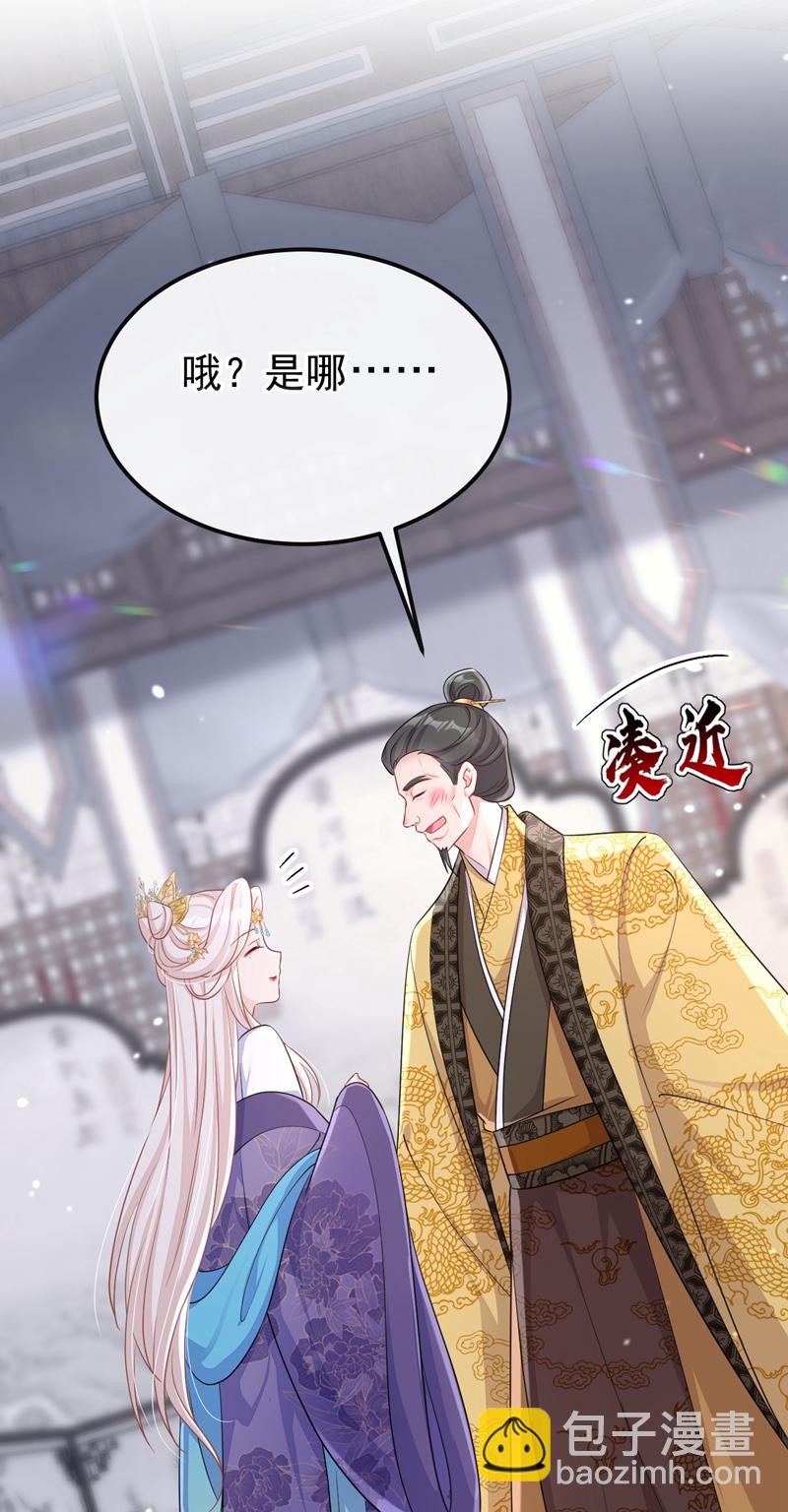 🍕快穿：宿主她一心求死 第89话 谋反之心 第45页