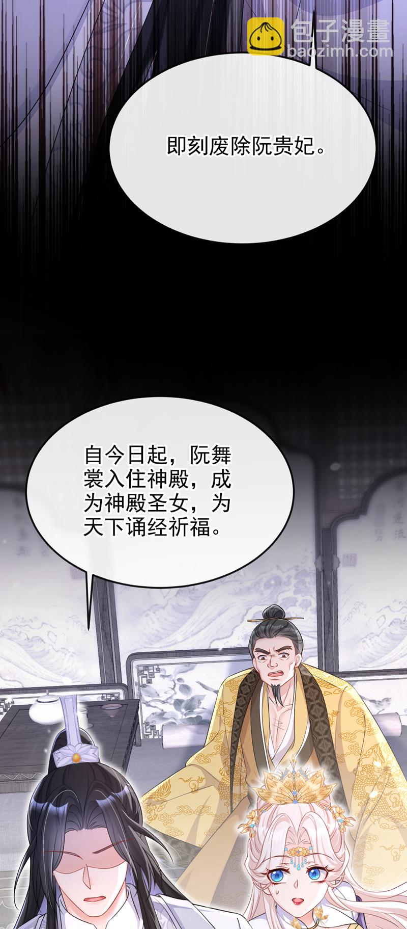 🍕快穿：宿主她一心求死 第91话 我跟你走 第11页