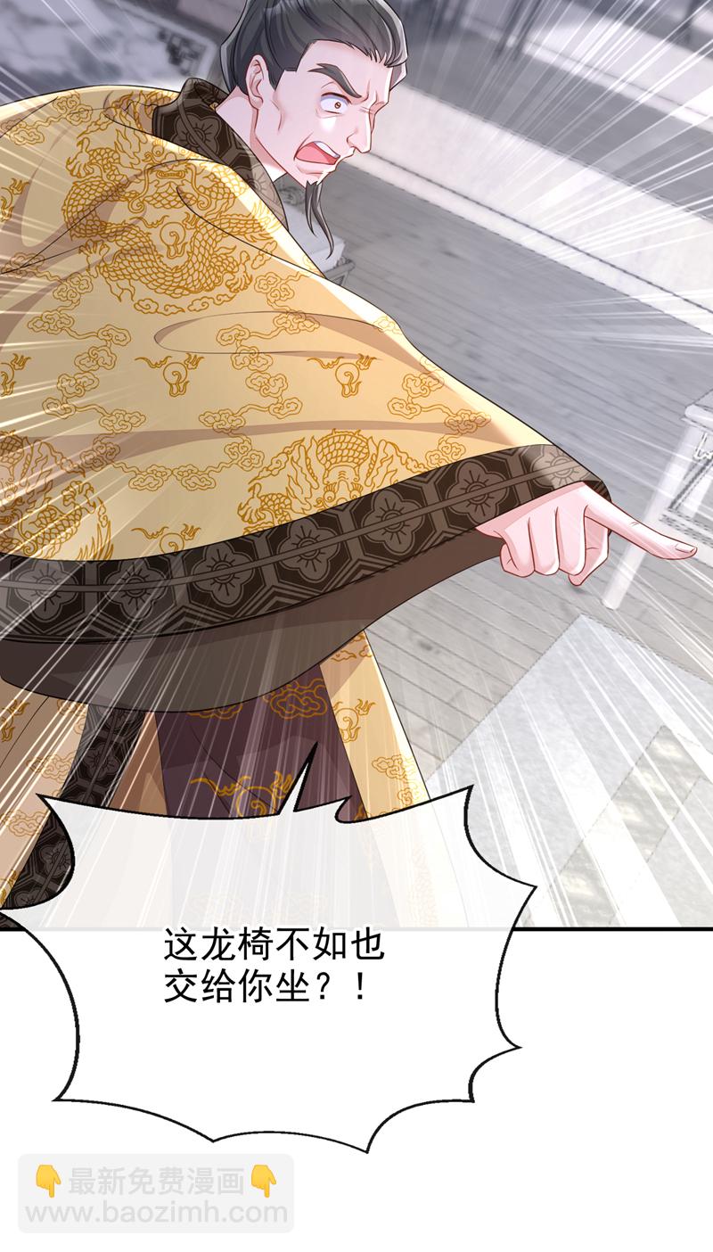 🍕快穿：宿主她一心求死 第91话 我跟你走 第15页