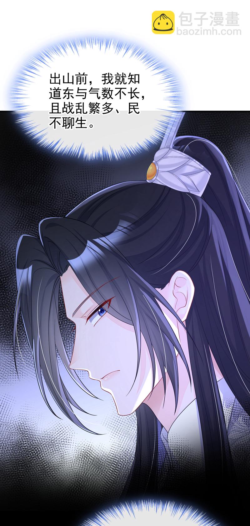 🍕快穿：宿主她一心求死 第91话 我跟你走 第18页