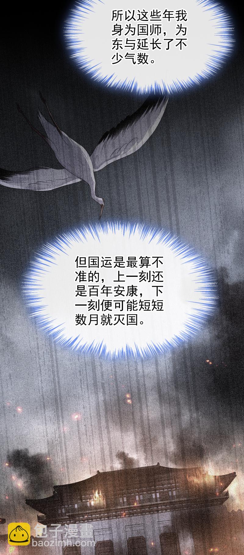 🍕快穿：宿主她一心求死 第91话 我跟你走 第19页