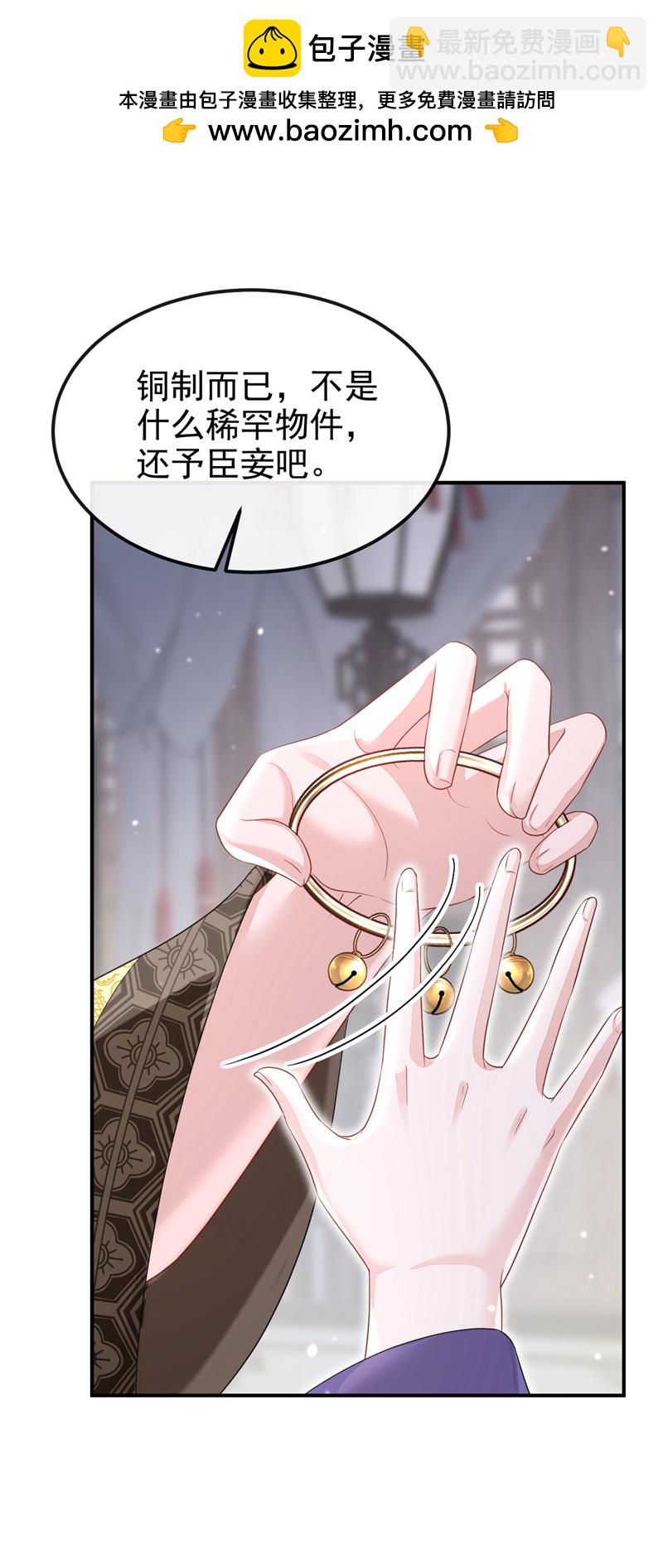 🍕快穿：宿主她一心求死 第91话 我跟你走 第2页