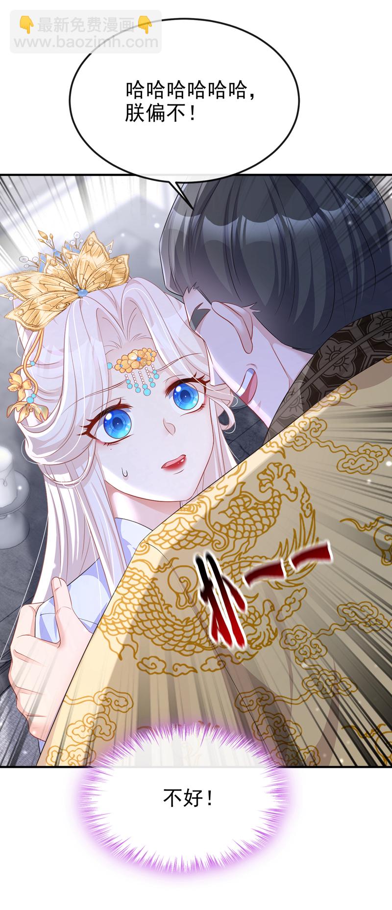 🍕快穿：宿主她一心求死 第91话 我跟你走 第3页