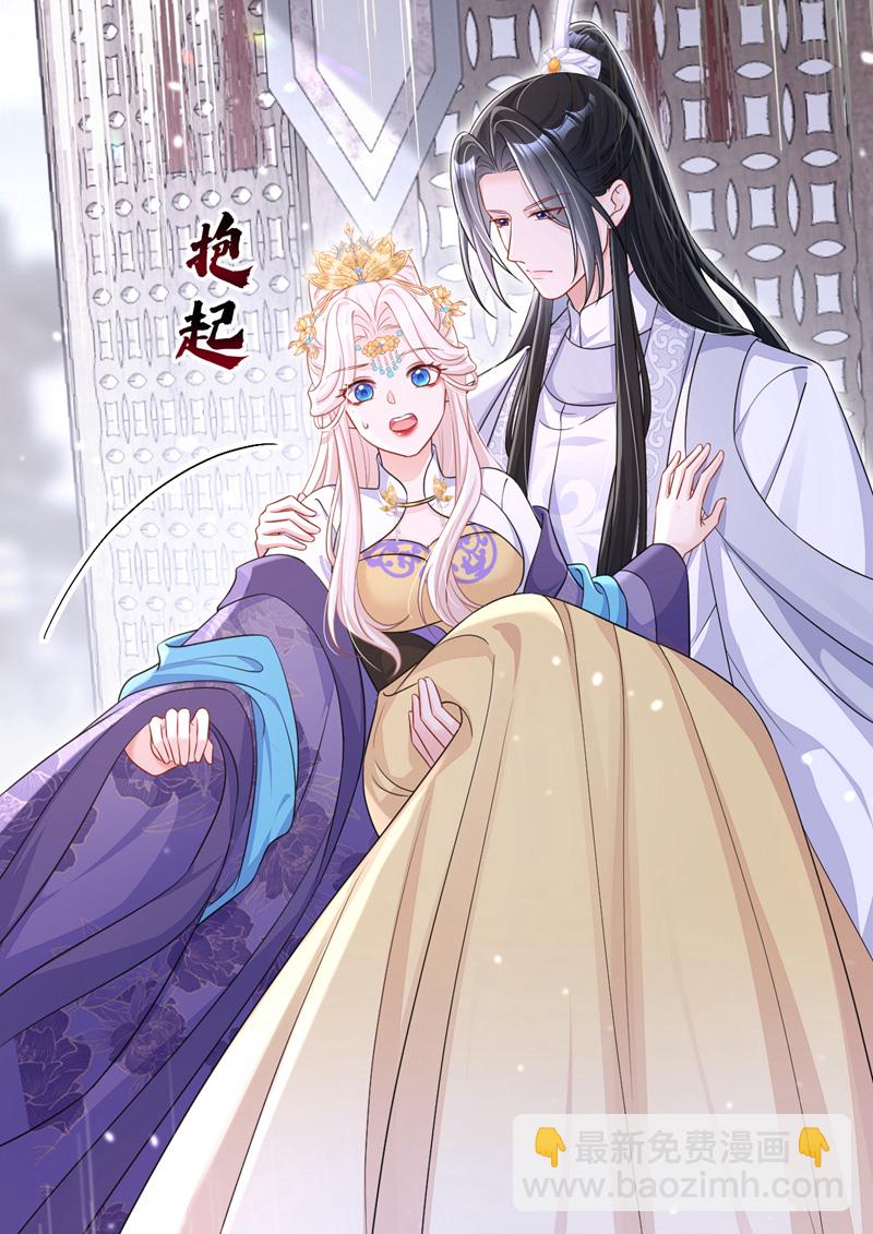 🍕快穿：宿主她一心求死 第91话 我跟你走 第32页