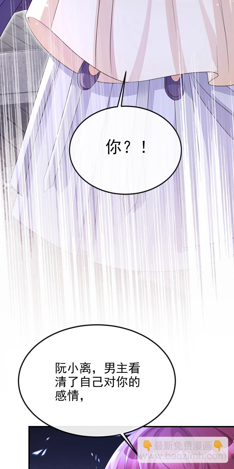 🍕快穿：宿主她一心求死 第91话 我跟你走 第33页
