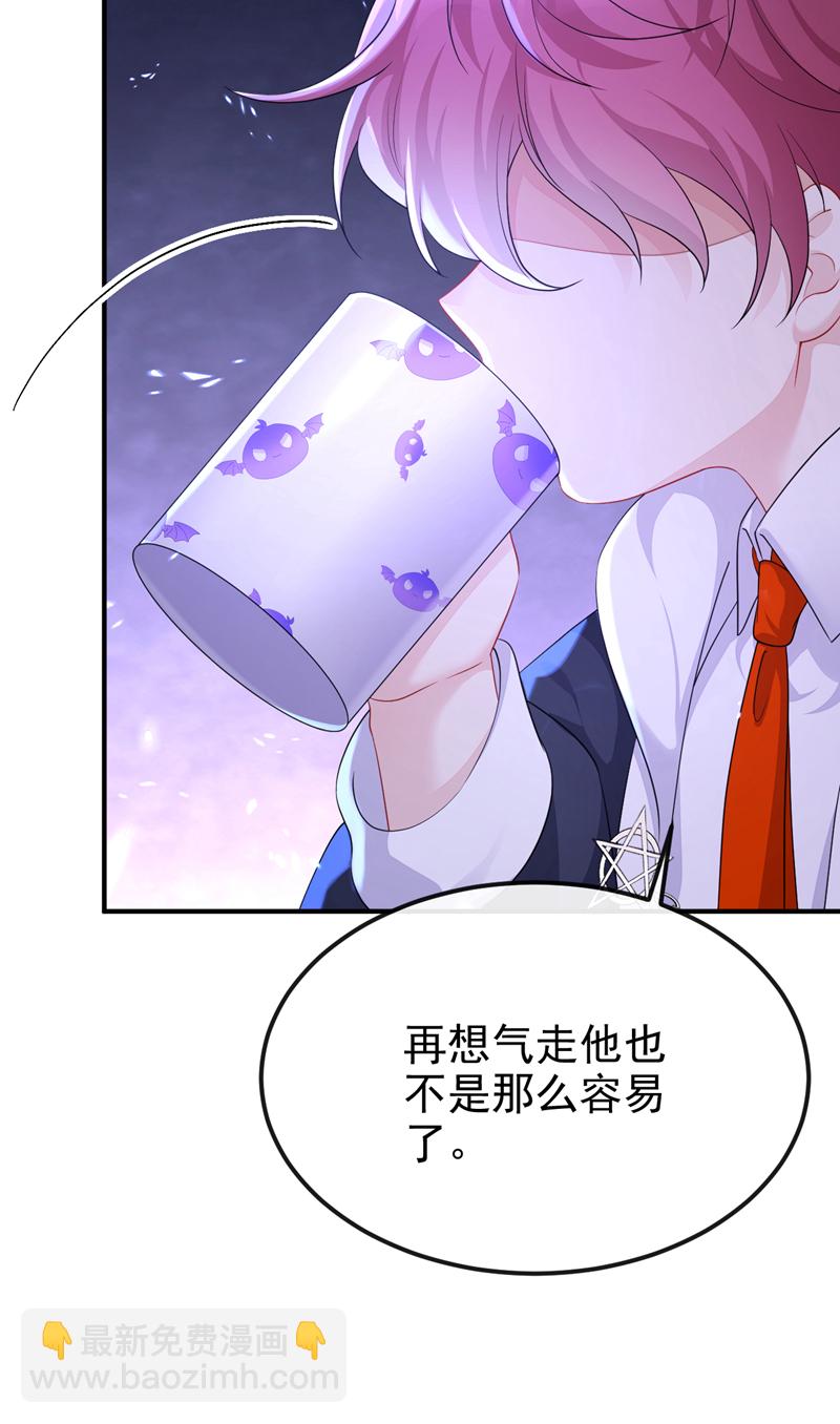 🍕快穿：宿主她一心求死 第91话 我跟你走 第34页