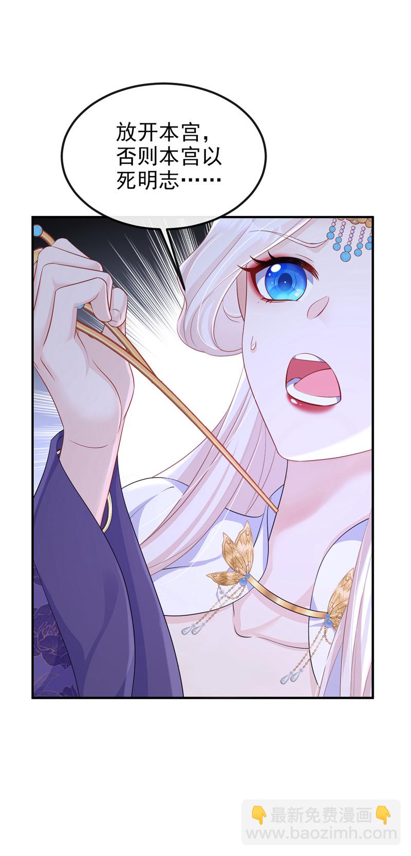 🍕快穿：宿主她一心求死 第91话 我跟你走 第35页