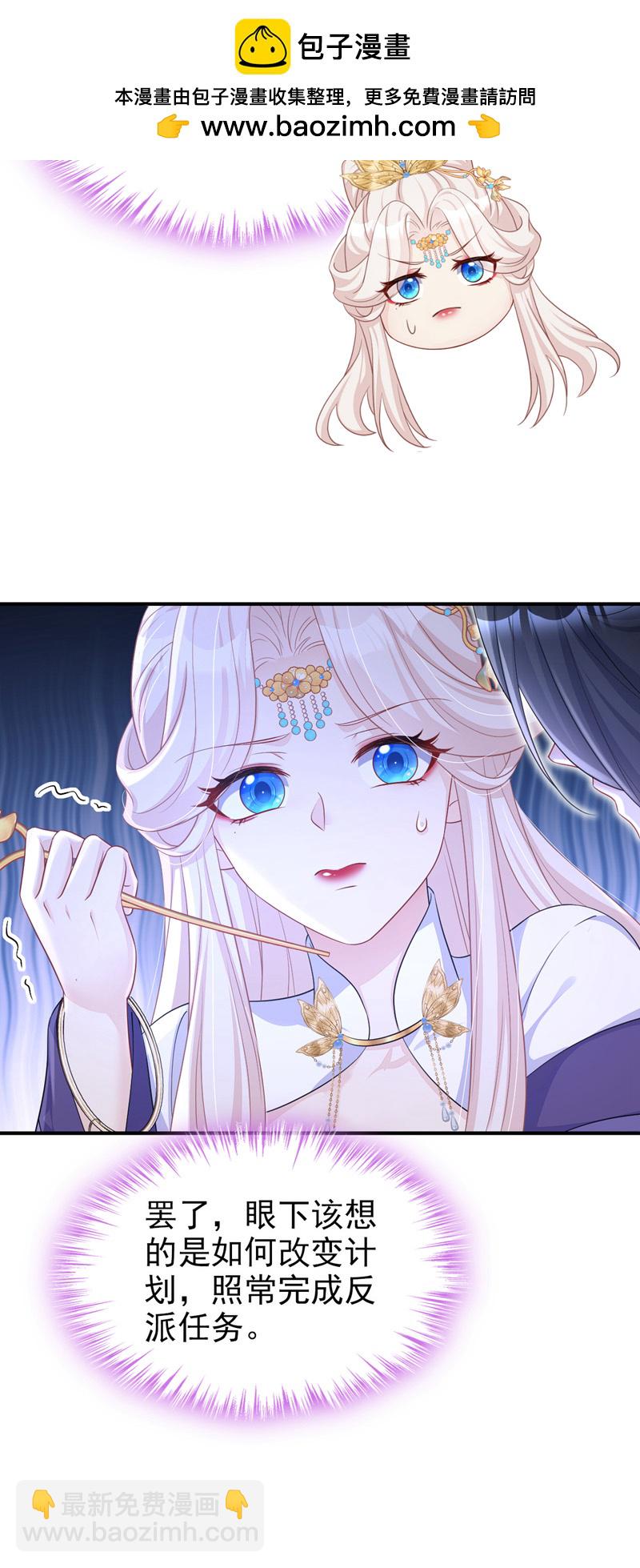 🍕快穿：宿主她一心求死 第91话 我跟你走 第38页