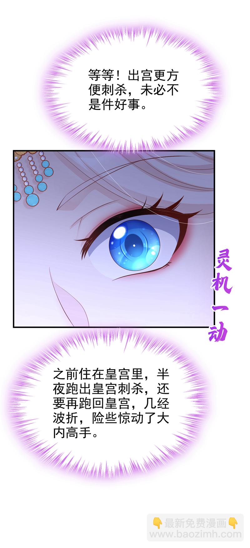 🍕快穿：宿主她一心求死 第91话 我跟你走 第39页