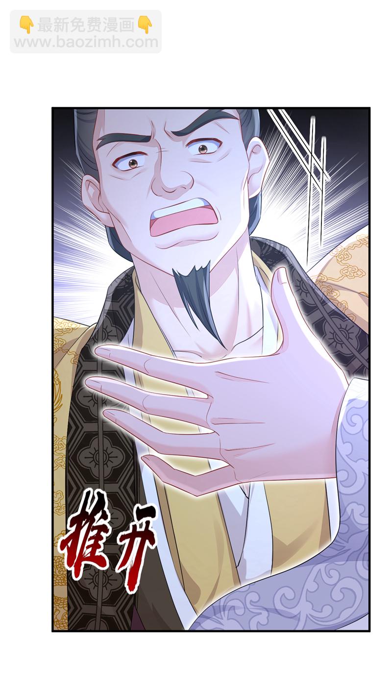 🍕快穿：宿主她一心求死 第91话 我跟你走 第4页