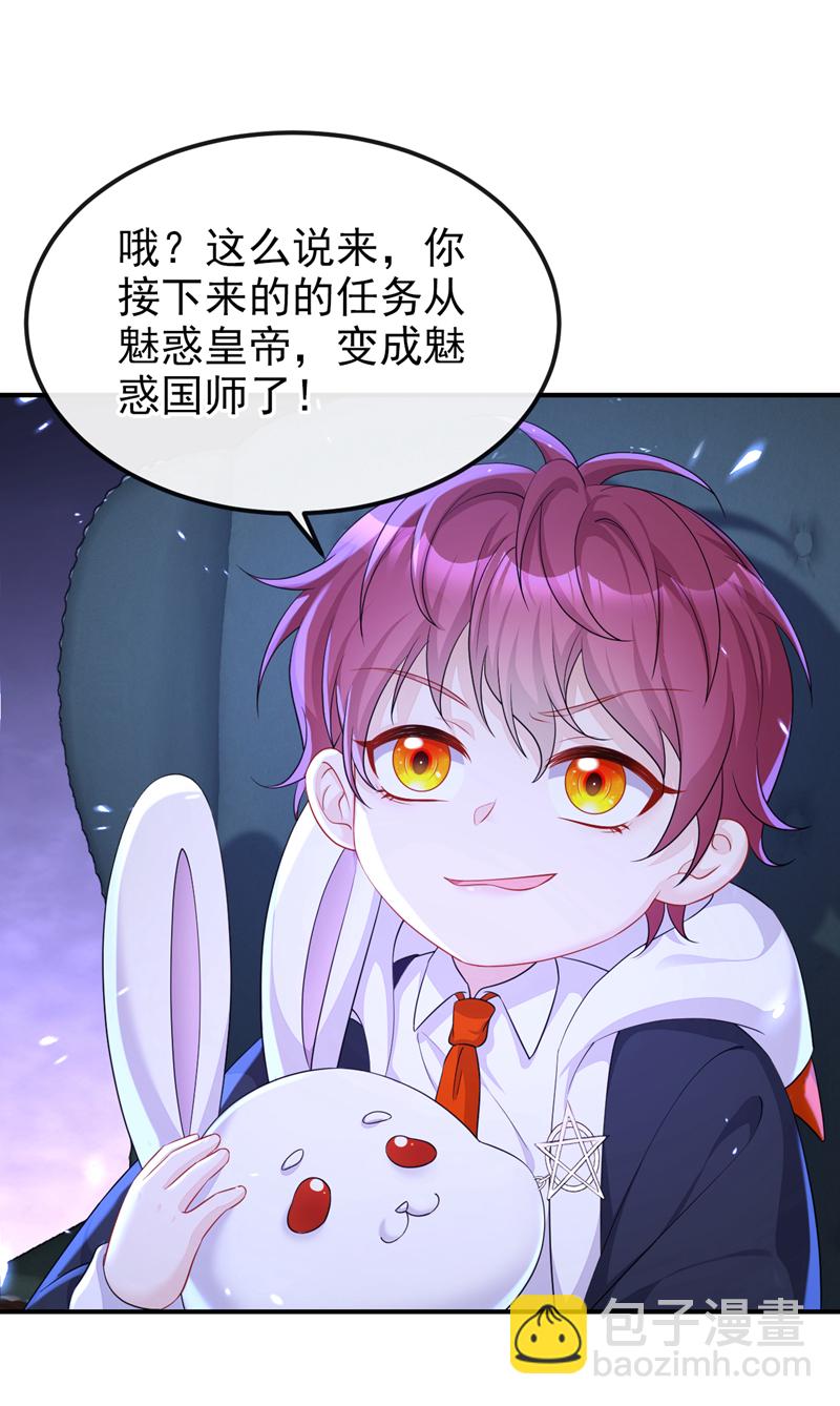 🍕快穿：宿主她一心求死 第91话 我跟你走 第40页