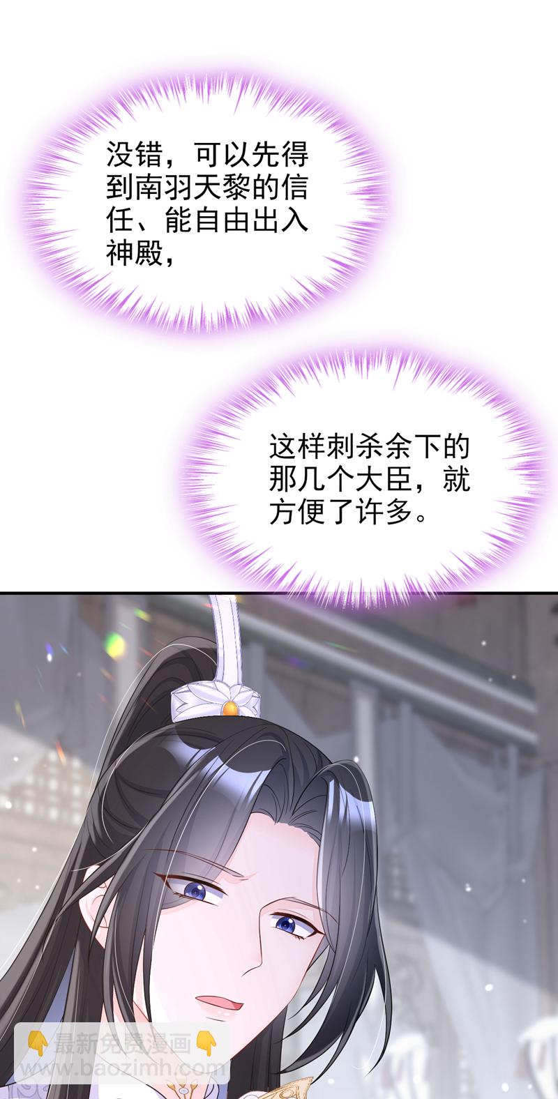 🍕快穿：宿主她一心求死 第91话 我跟你走 第41页