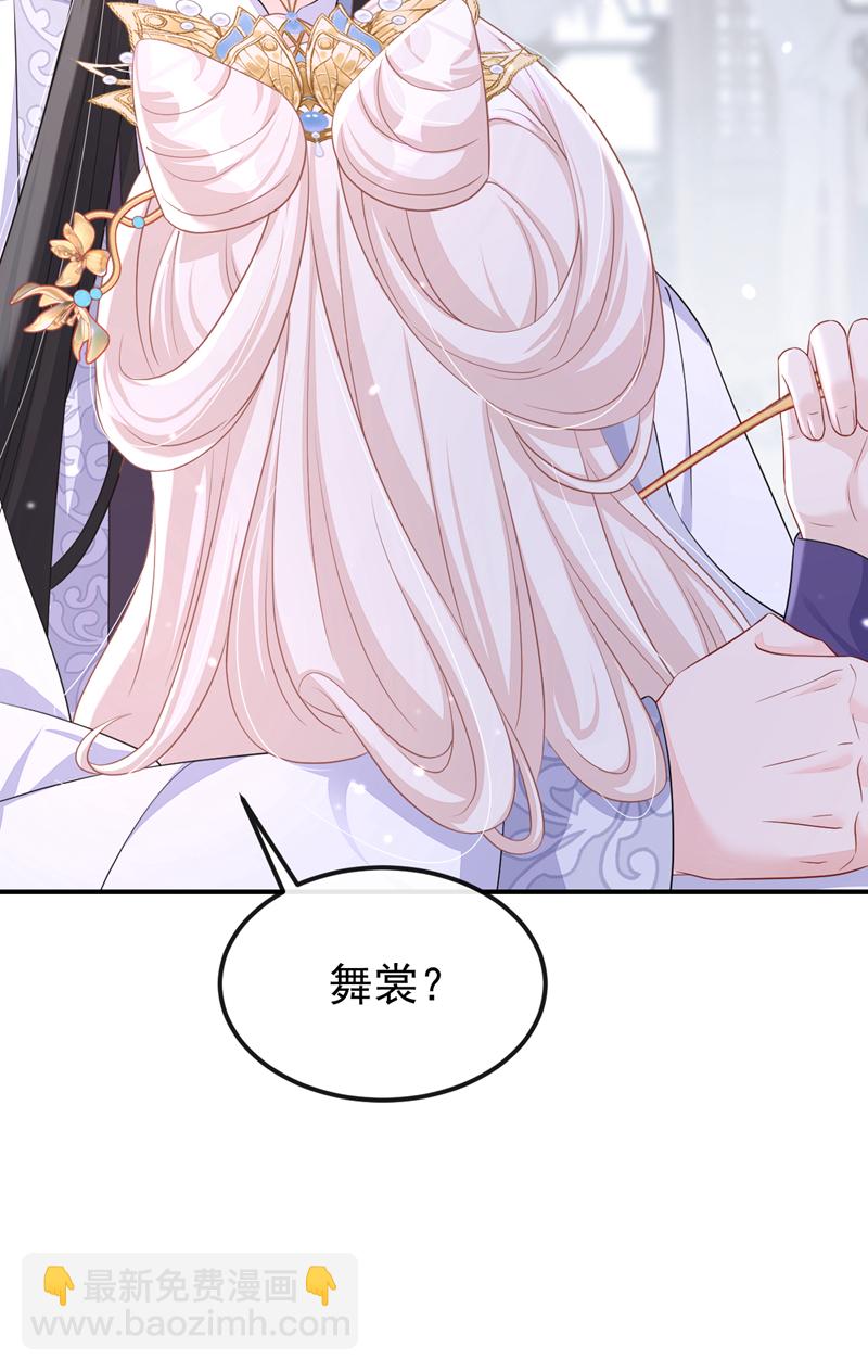 🍕快穿：宿主她一心求死 第91话 我跟你走 第42页