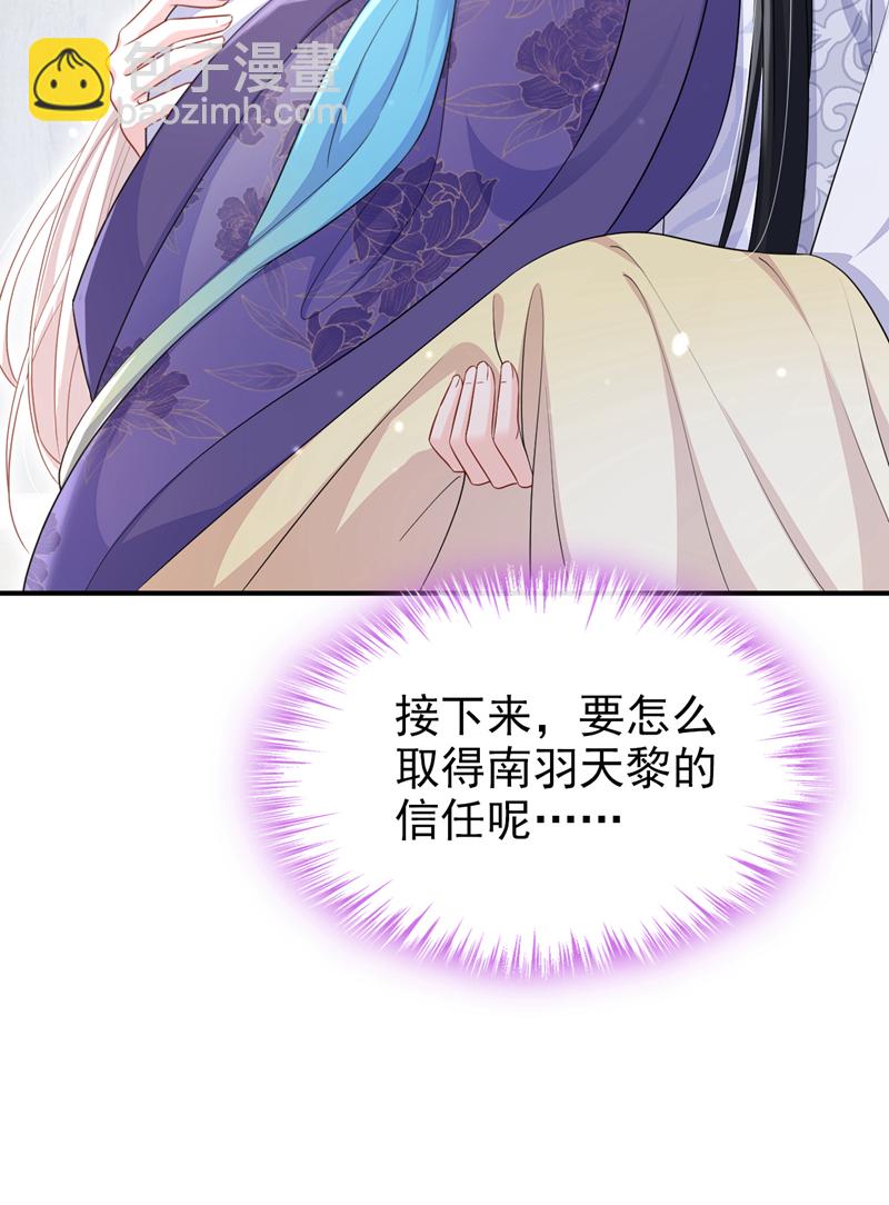 🍕快穿：宿主她一心求死 第91话 我跟你走 第45页