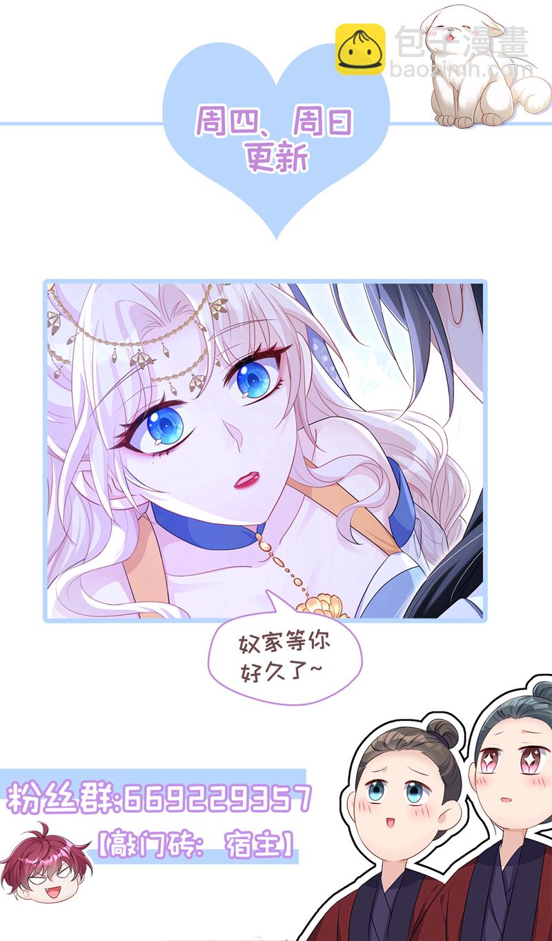 🍕快穿：宿主她一心求死 第91话 我跟你走 第46页