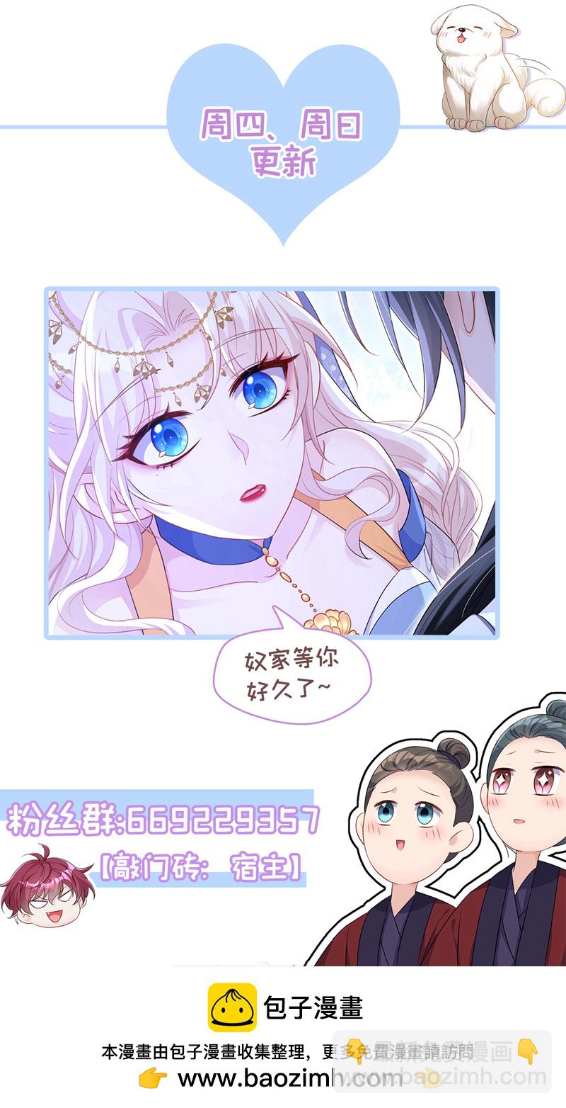 🍕快穿：宿主她一心求死 第91话 我跟你走 第47页