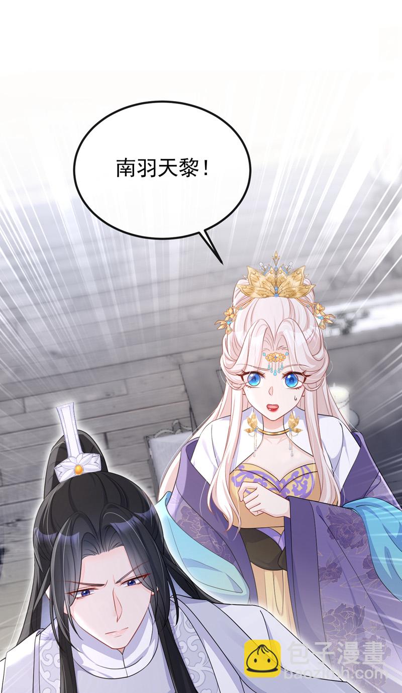 🍕快穿：宿主她一心求死 第91话 我跟你走 第5页