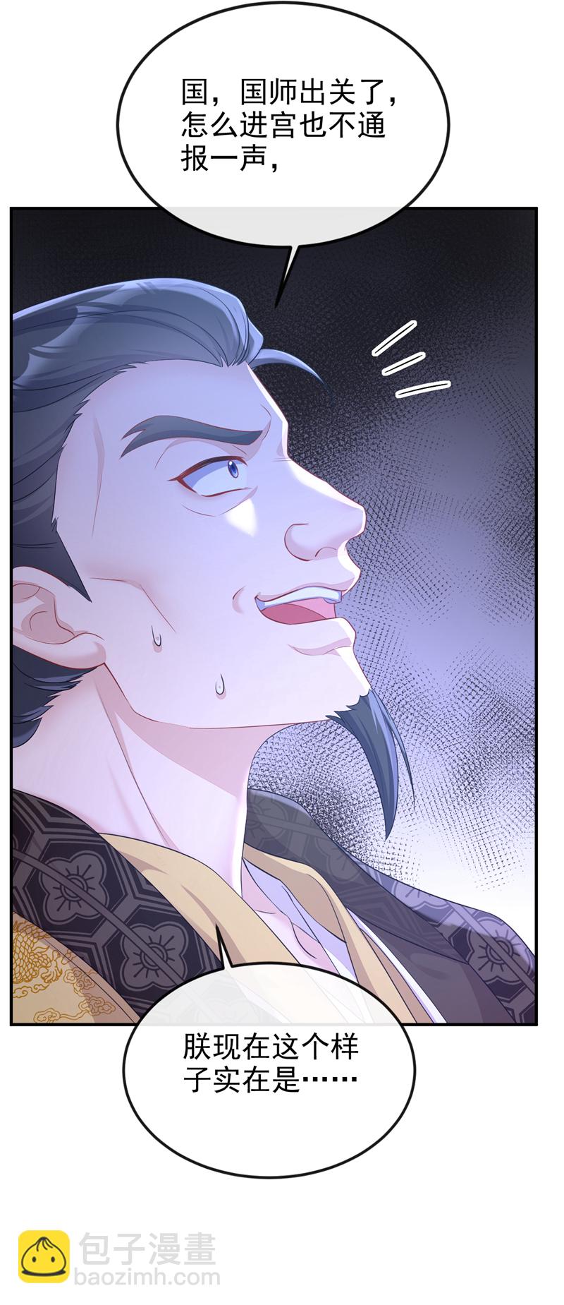🍕快穿：宿主她一心求死 第91话 我跟你走 第7页