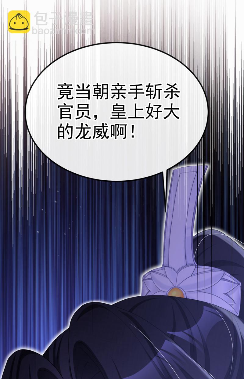 🍕快穿：宿主她一心求死 第91话 我跟你走 第9页