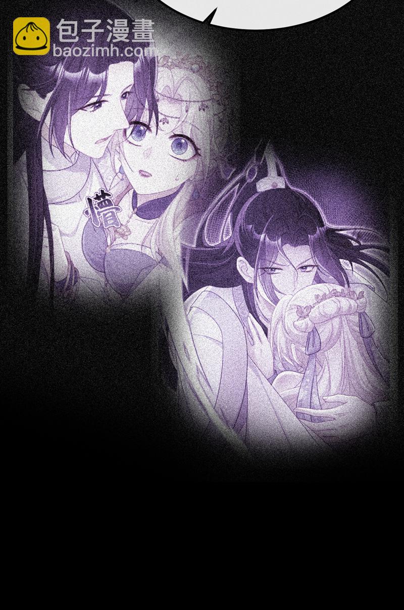 🍕快穿：宿主她一心求死 第93话 良辰美景 第10页