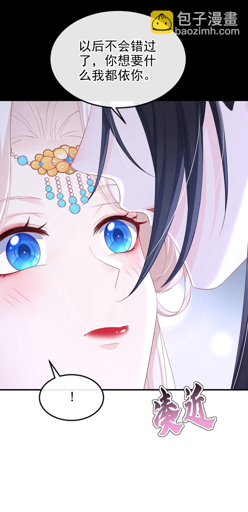 🍕快穿：宿主她一心求死 第93话 良辰美景 第11页