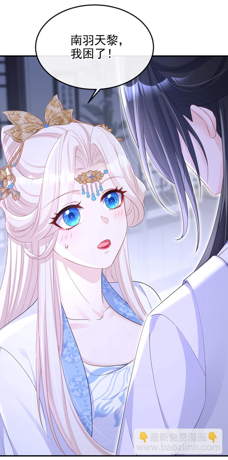 🍕快穿：宿主她一心求死 第93话 良辰美景 第12页