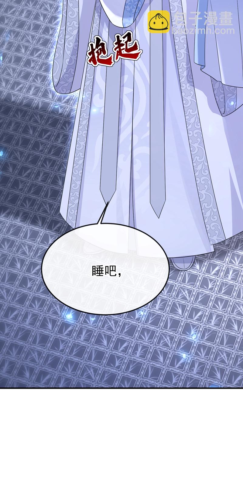 🍕快穿：宿主她一心求死 第93话 良辰美景 第14页