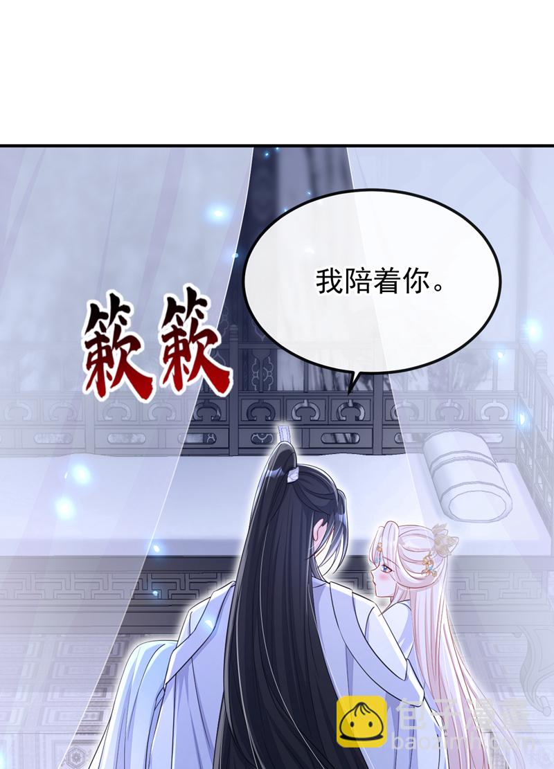 🍕快穿：宿主她一心求死 第93话 良辰美景 第15页