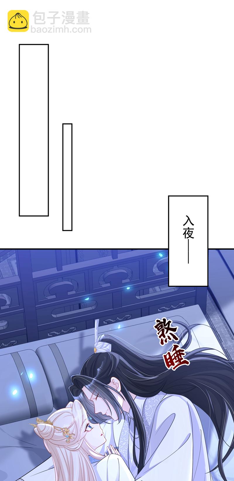 🍕快穿：宿主她一心求死 第93话 良辰美景 第17页