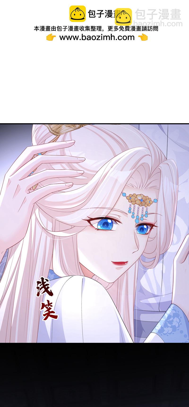 🍕快穿：宿主她一心求死 第93话 良辰美景 第2页