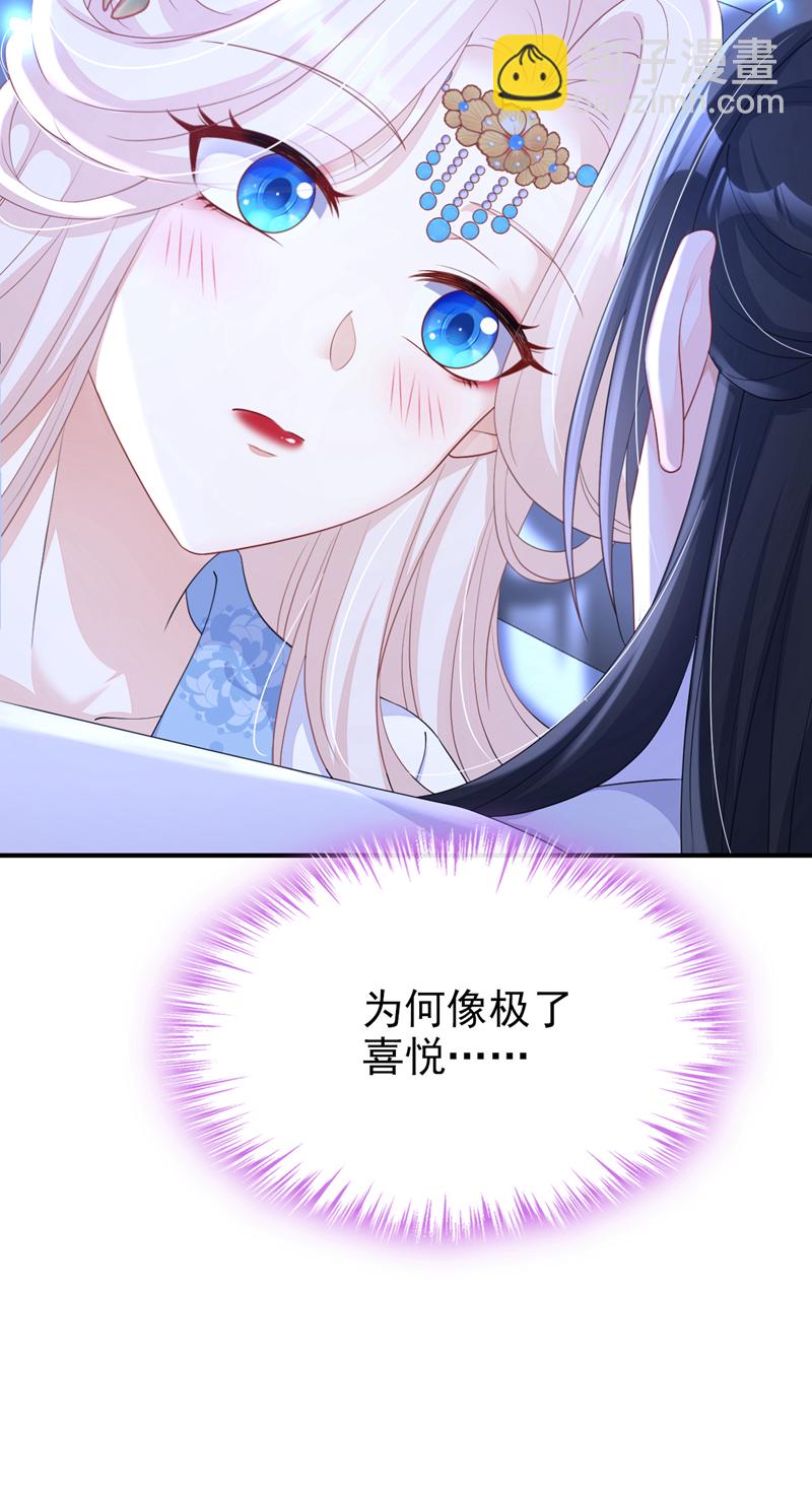🍕快穿：宿主她一心求死 第93话 良辰美景 第22页