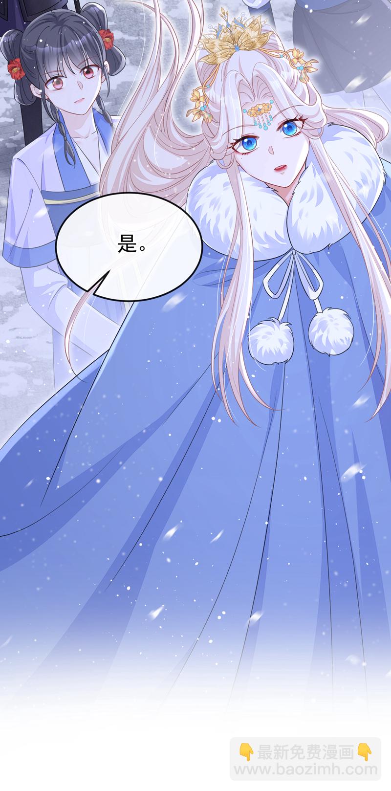 🍕快穿：宿主她一心求死 第93话 良辰美景 第26页