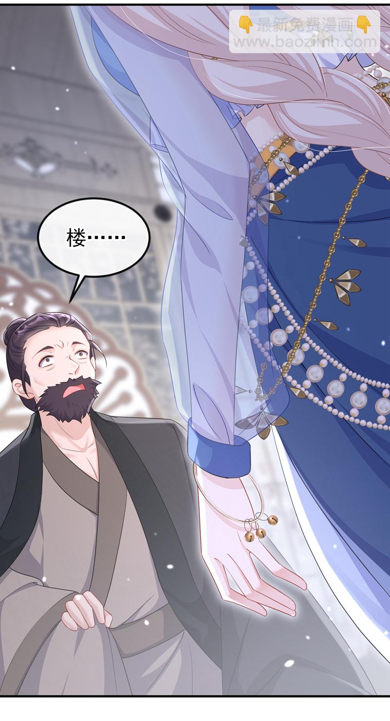 🍕快穿：宿主她一心求死 第93话 良辰美景 第32页