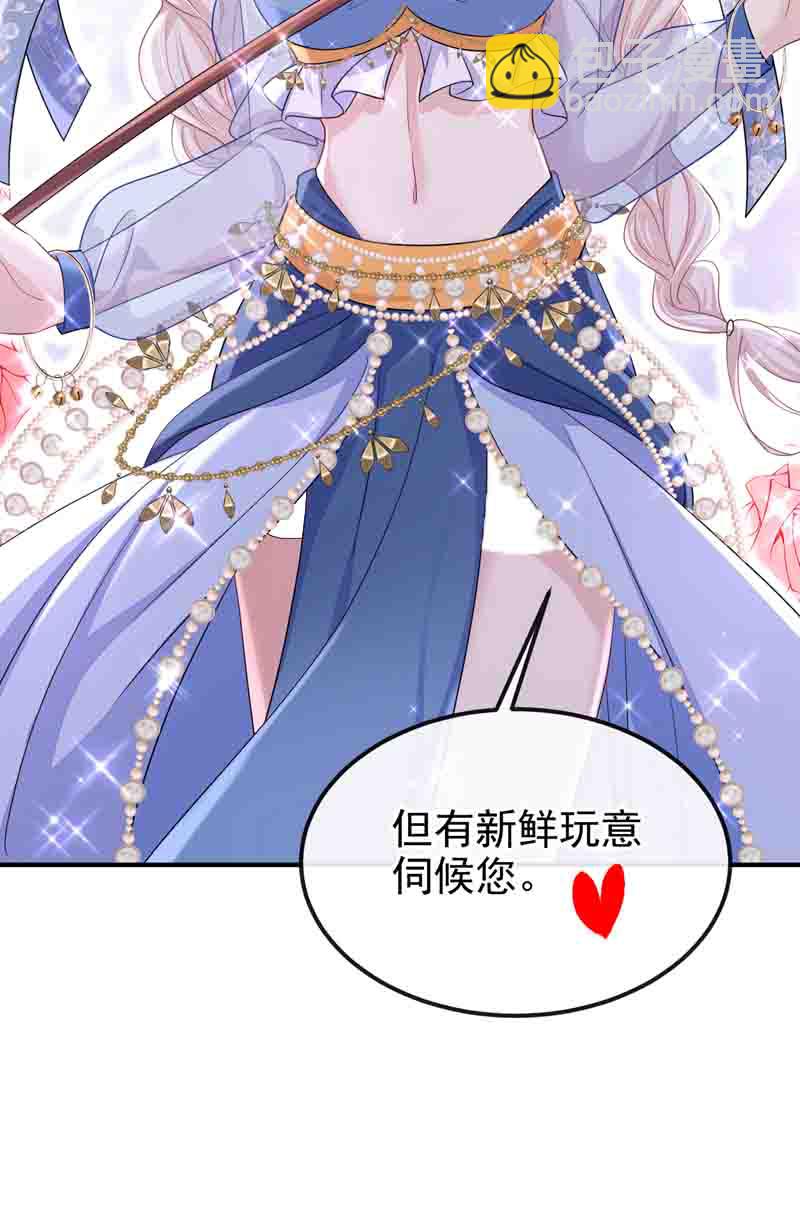 🍕快穿：宿主她一心求死 第93话 良辰美景 第34页