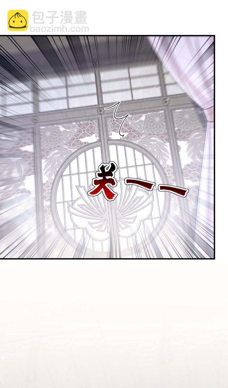 🍕快穿：宿主她一心求死 第93话 良辰美景 第36页