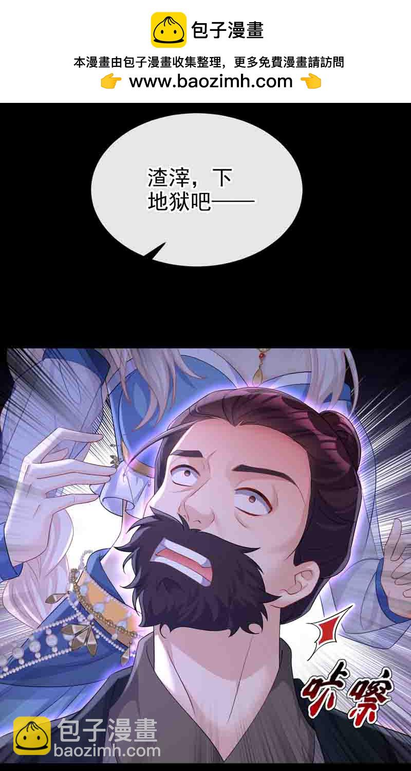 🍕快穿：宿主她一心求死 第93话 良辰美景 第41页