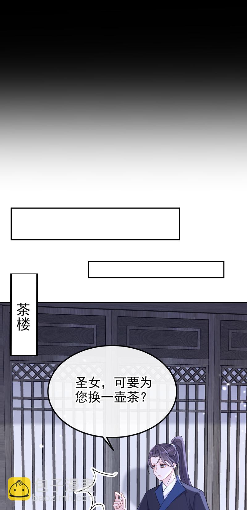 🍕快穿：宿主她一心求死 第93话 良辰美景 第42页