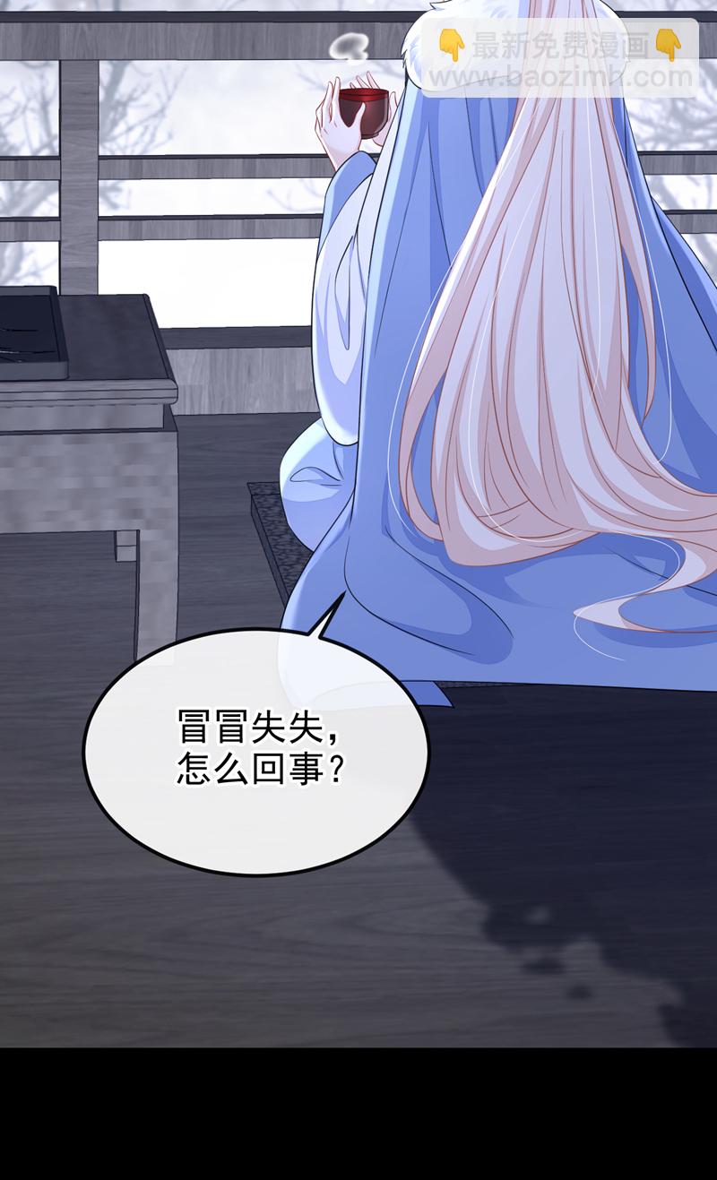 🍕快穿：宿主她一心求死 第93话 良辰美景 第47页
