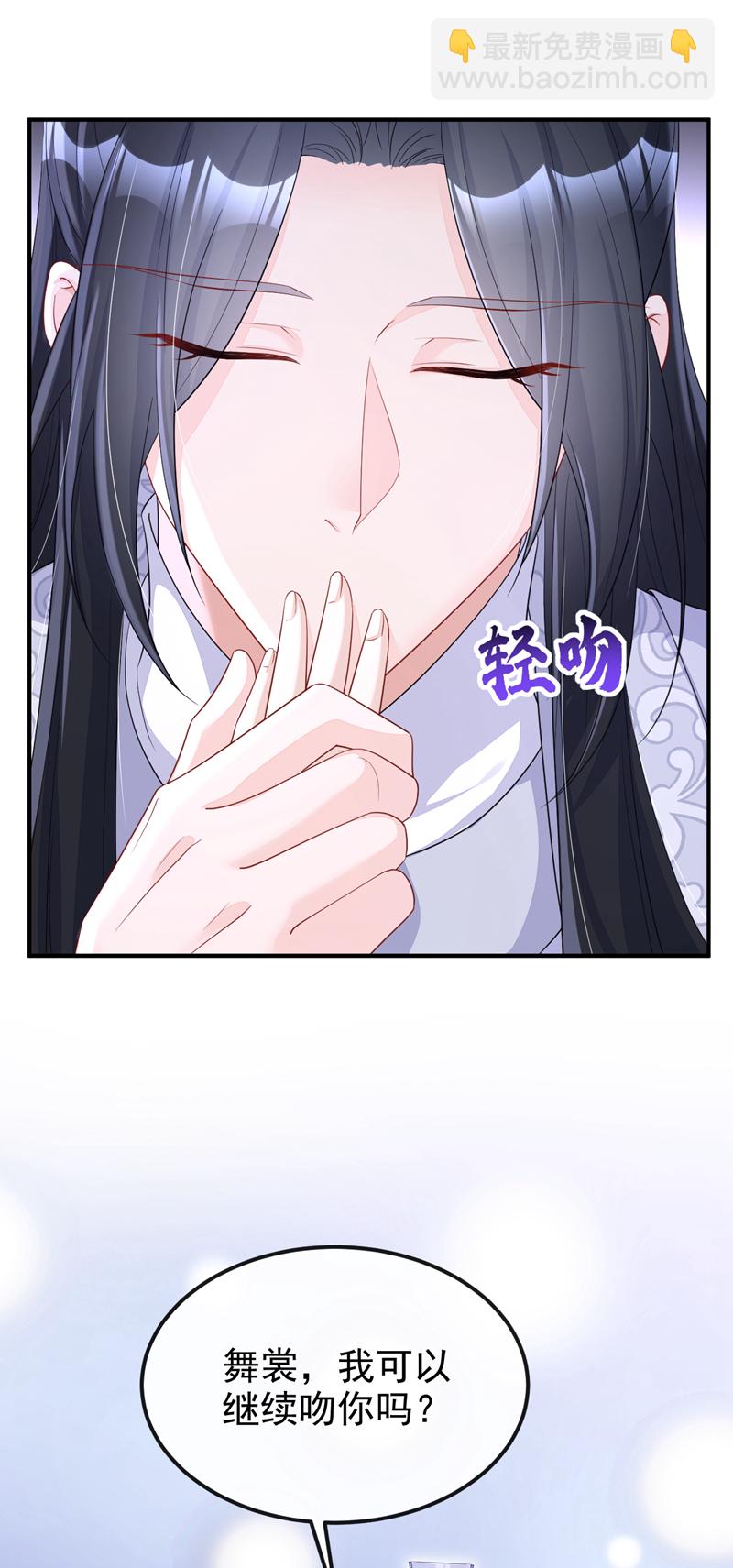 🍕快穿：宿主她一心求死 第95话 不要推开我…… 第10页