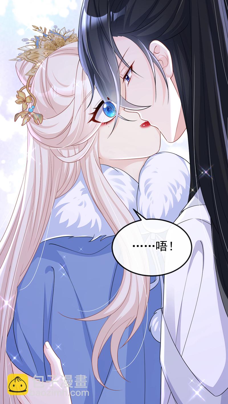 🍕快穿：宿主她一心求死 第95话 不要推开我…… 第13页