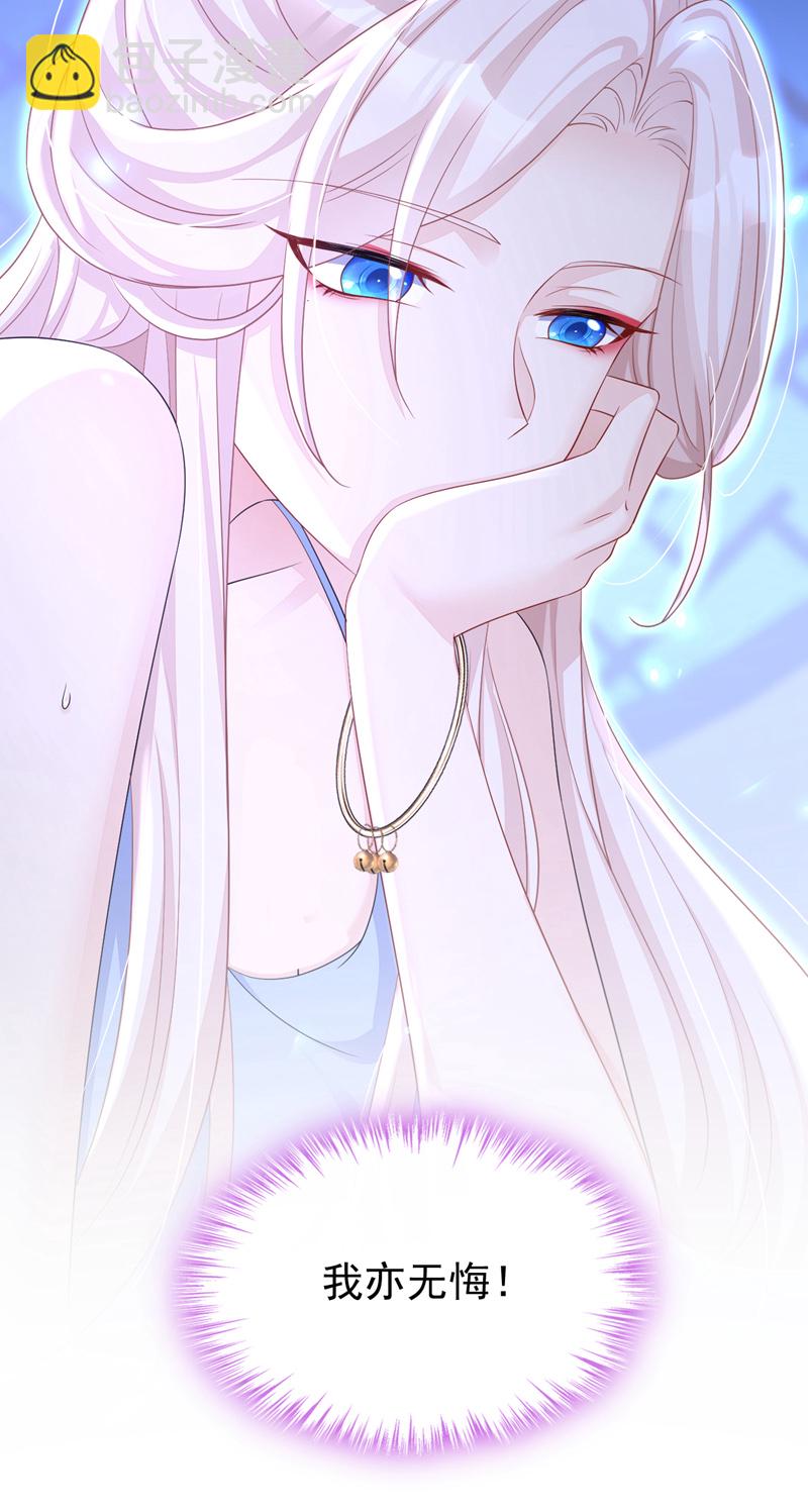 🍕快穿：宿主她一心求死 第95话 不要推开我…… 第22页