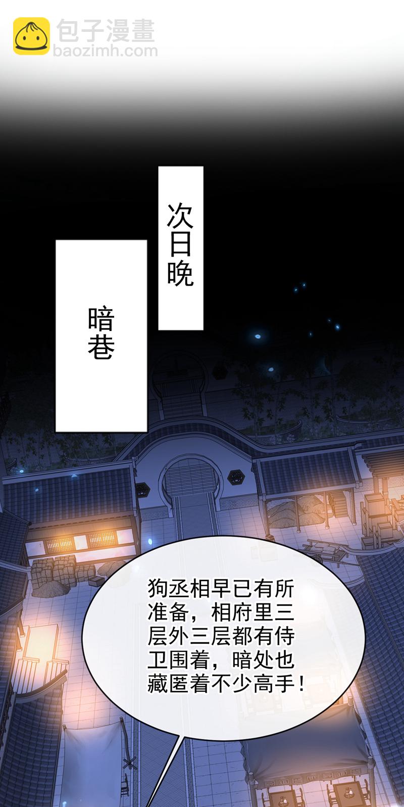 🍕快穿：宿主她一心求死 第95话 不要推开我…… 第23页